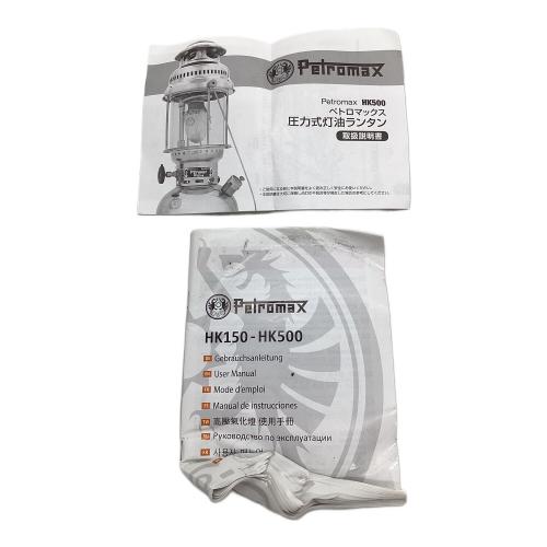PETROMAX (ペトロマックス) HK500 ケロシンランタン