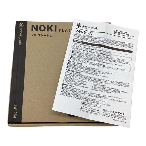Snow peak (スノーピーク) アウトドア食器 廃盤品 TW-254 ノキ プレートL