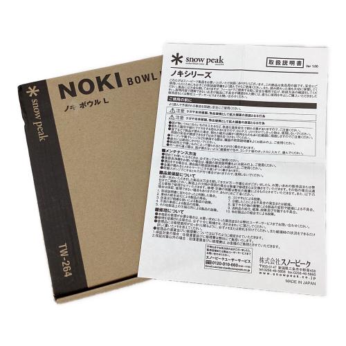Snow peak (スノーピーク) アウトドア食器 廃盤品 TW-264 ノキ ボウルL