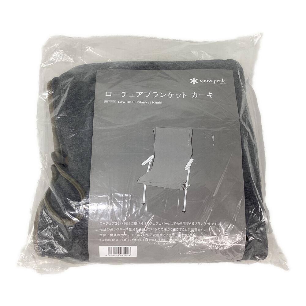  peak 廃盤【FES-126KH　ローチェアブランケット　カーキ】 5506001497290112_01_8077w.jpeg