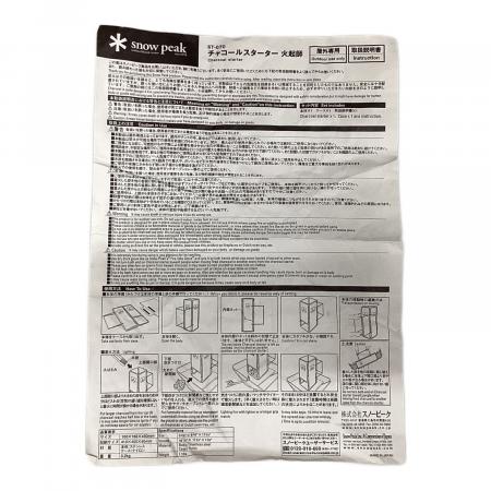 Snow peak (スノーピーク) BBQ用品 廃盤品 ST-070 チャコール
