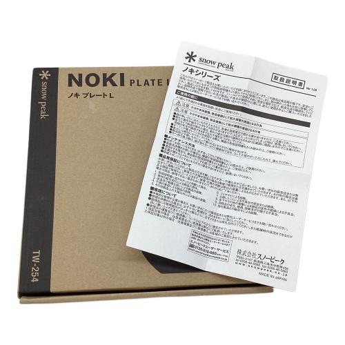 Snow peak (スノーピーク) アウトドア食器 廃盤品 TW-254 ノキ プレートL