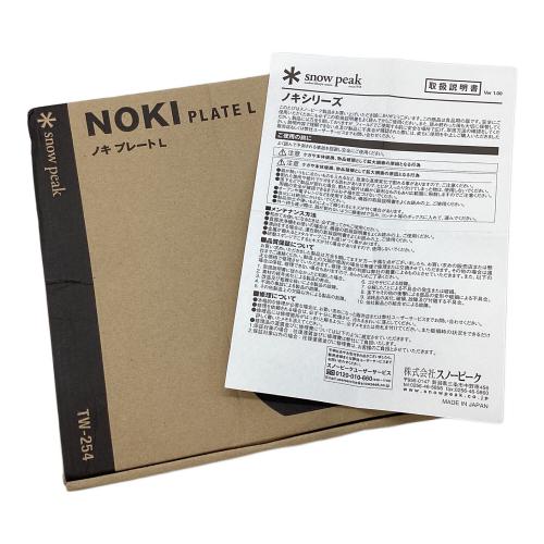 Snow peak (スノーピーク) アウトドア食器 廃盤品 TW-254 ノキ プレートL