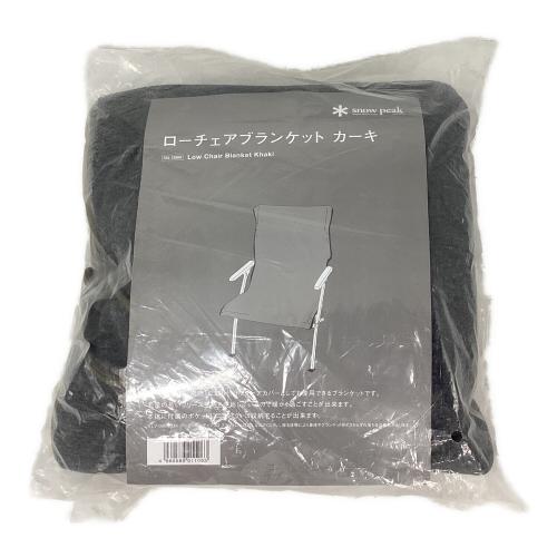 Snow peak (スノーピーク) ファニチャーアクセサリー 雪峰祭2017 秋限定 FES-126KH ローチェアブランケット カーキ