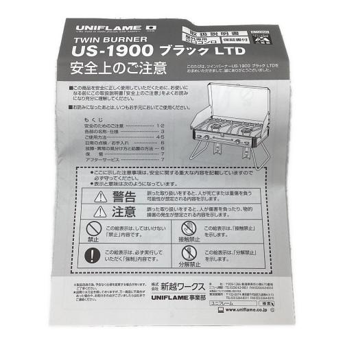 UNIFLAME (ユニフレーム) ツインガスバーナー US-1900 ブラックLTD PSLPGマーク有 610350 使用燃料【CB缶】