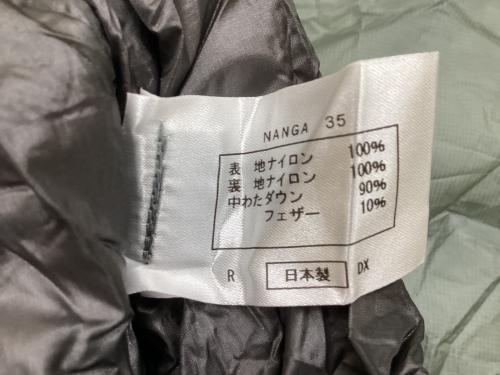 NANGA (ナンガ) マミー型シュラフ(ダウン) オーロラテックス ライト350DX 【春～秋用】 レギュラーサイズ