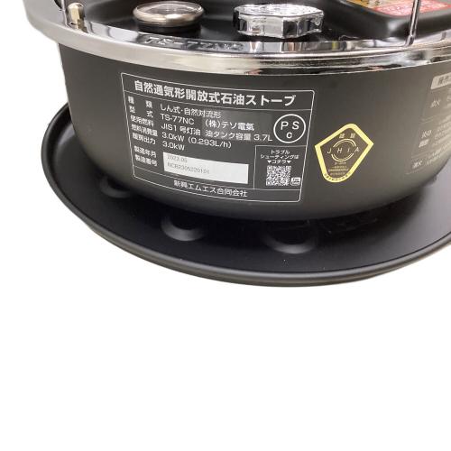 ALPACA+ (アルパカ) アウトドアヒーター PSCマーク有 TS-77NC アルパカ プラス ストーブ 2023年製