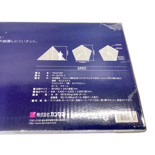 tentmark DESIGNS (テンマクデザイン) モノポールテント TM-21007 サーカスTC+ 約442×420×280cm 2～3人用 未使用品 未使用品 スカートあり ハンマーなし/説明書あり TC素材