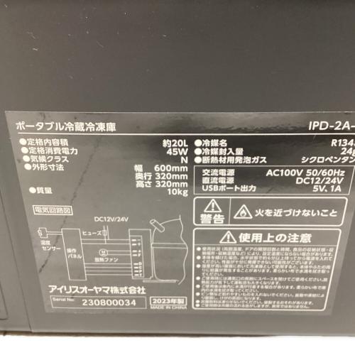 IRIS OHYAMA (アイリスオーヤマ) ポータブル冷蔵庫 ブラック 20L ※動作確認済 IPD-2A-B 45W