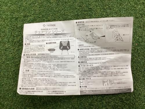 Helinox (ヘリノックス) アウトドアチェア マルチブロック チェアワン