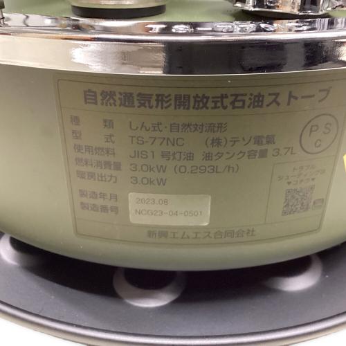 ALPACA+ (アルパカ) アルパカプラスストーブ アウトドアヒーター TS-77NC タンク容量3.7L/暖房出力3.0kW PSCマーク有