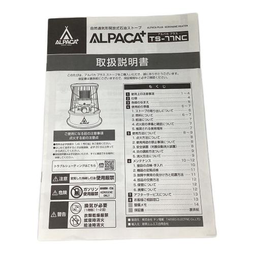 ALPACA+ (アルパカ) アルパカプラスストーブ アウトドアヒーター TS-77NC タンク容量3.7L/暖房出力3.0kW PSCマーク有