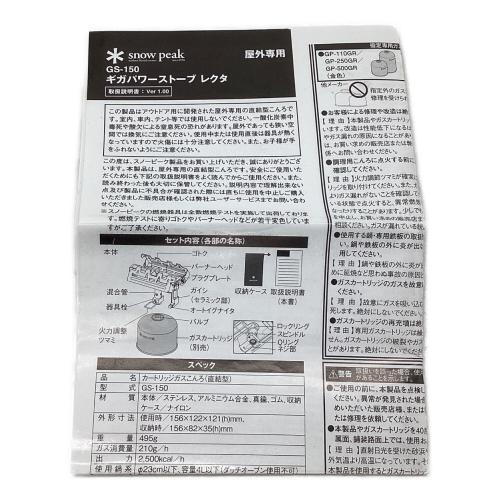 Snow peak (スノーピーク) シングルガスバーナー GS-150 2024年製 ギガパワーストーブレクタ PSLPGマーク有