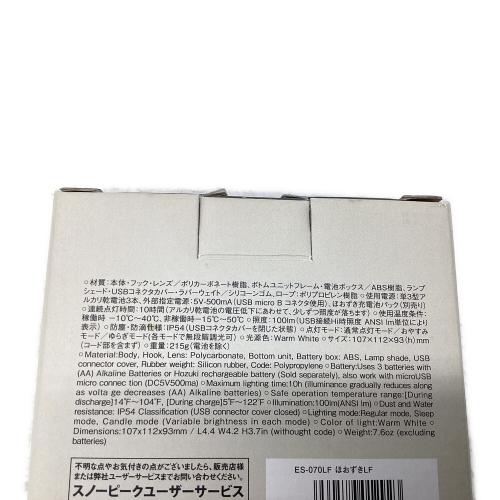 Snow peak (スノーピーク) ほおずきLF LEDランタン ES-070LF ※動作確認済み