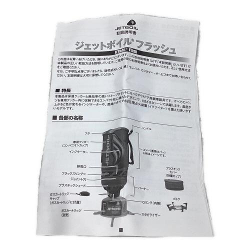 JETBOIL (ジェットボイル) シングルガスバーナー JBFLASH 2023年製 フラッシュ 1L PSLPGマーク有