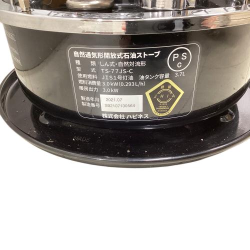 アルパカストーブ　ジャンク品 アルパカ プラス ストーブ BLACK EDITION TS－77NC