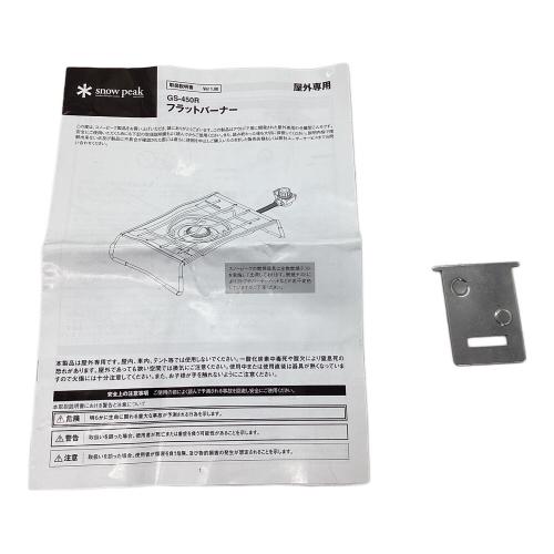 Snow peak (スノーピーク) シングルガスバーナー GS-450R 2022年11月製 フラットバーナー PSLPGマーク有