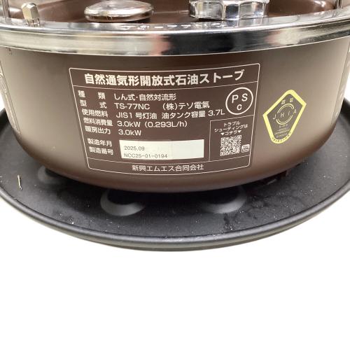 ALPACA+ (アルパカ) アルパカプラスストーブ アウトドアヒーター TS-77NC ブラウン 暖房出力3.0kW/タンク容量3.7L PSCマーク有