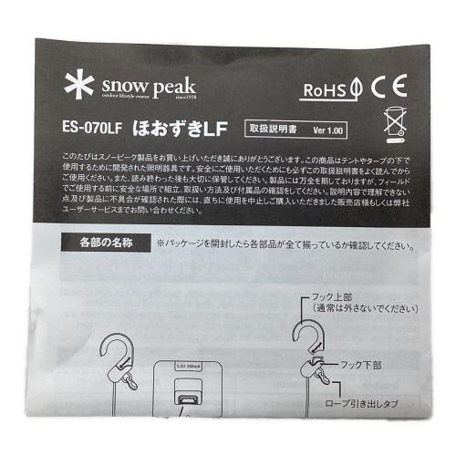 Snow peak (スノーピーク) ほおずきLF LEDランタン ES-070LF 動作確認済み 単3×3本