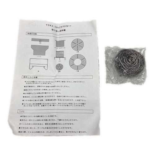 YOKA (ヨカ) YOKA SHICHIRIN++ 七輪 4thロット