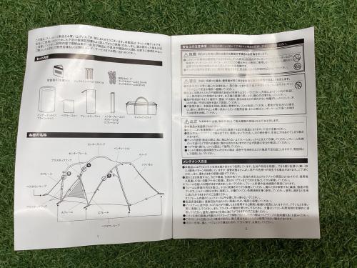 Snow peak (スノーピーク) ドームテント SET-260 ※タープセット ランドネスト M テントタープセット