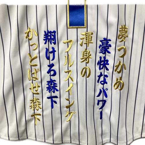 阪神タイガース (ハンシンタイガース) 森下翔太【1】 family with tigers 2022 応援グッズ 刺繍ユニフォーム SIZE M ホワイト×イエロー