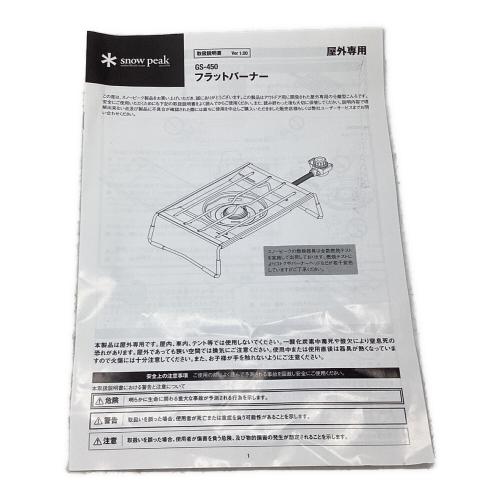 Snow peak (スノーピーク) シングルガスバーナー GS-450 2019年製 フラットバーナー PSLPGマーク有