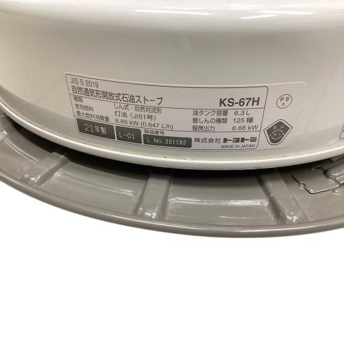 TOYOTOMI (トヨトミ) アウトドアヒーター KS-67H PSCマーク有