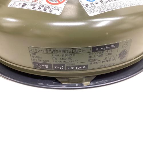 TOYOTOMI (トヨトミ) トリプルネーム アウトドアヒーター RL-250NH PSCマーク有
