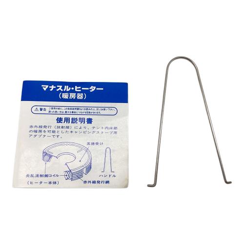 MANASLU (マナスル) ヒーターアタッチメント 希少品 マナスルヒーター