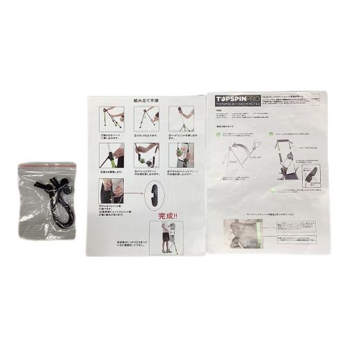 TOPSPINPRO スピン練習器 練習器具