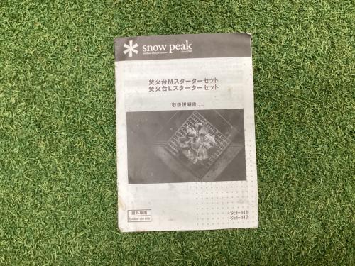 Snow peak (スノーピーク) 焚火台Lスターターセット 焚火台 SET-112S