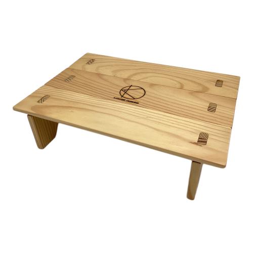 KANAME DESIGNS (カナメデザイン) アウトドアテーブル ブラウン YAMA Table