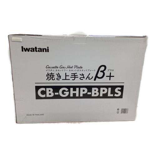 Iwatani (イワタニ) カセットコンロ CB-GHP-BPLS 2025年7月製 焼き上手さんβプラス PSLPGマーク有