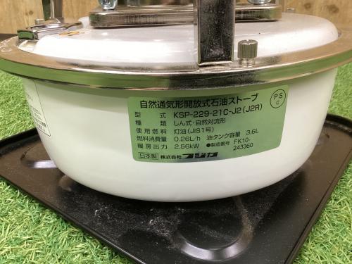 FUJIKA (フジカ) フジカ・ハイペット アウトドアヒーター KSP-229-21C-J2 反射板付モデル PSCマーク有