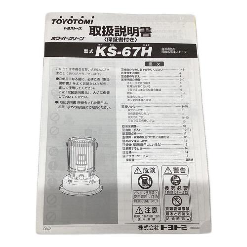 TOYOTOMI (トヨトミ) アウトドアヒーター KS-67H ブラック PSCマーク有