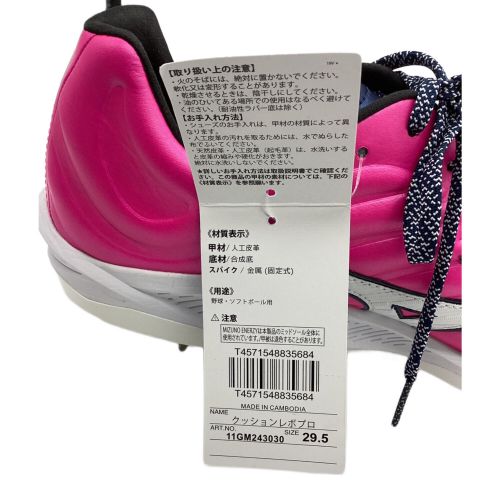 MIZUNO (ミズノ) 野球スパイク メンズ SIZE 29.5cm リミテッドピンク クッションレボプロ 11GM243030