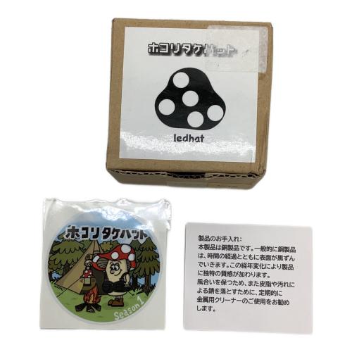 ledhat LEDLENSER ML4用シェード トリュフ ホコリタケハット 未使用品
