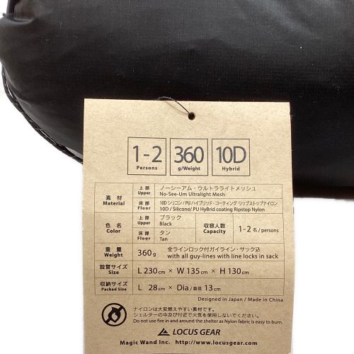 LOCUS GEAR (ローカスギア) シェルター ※設営には別途トレッキングポール必要 Khufu HB 約230×135×130cm 1～2人用