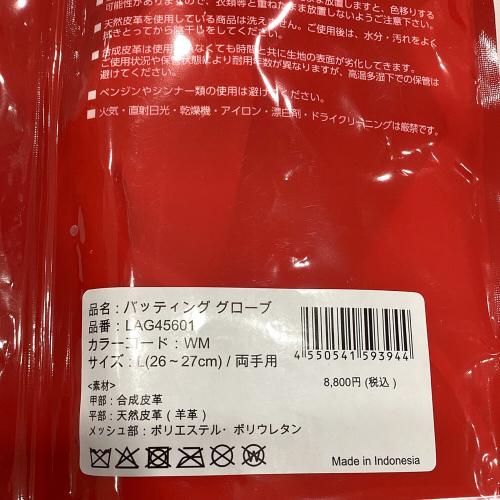 NEW BALANCE (ニューバランス) バッティンググローブ SIZE L ホワイト 高校野球対応 LAG45601 未使用品