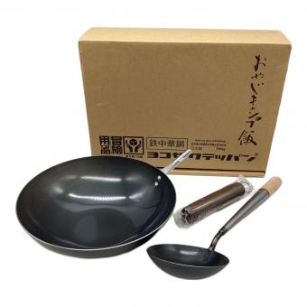 ヨコザワテッパン クッキング用品 ×おやじキャンプ飯 鍋・お玉セット 鉄中華鍋