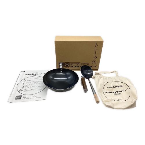 ヨコザワテッパン クッキング用品 ×おやじキャンプ飯 鍋・お玉セット 鉄中華鍋