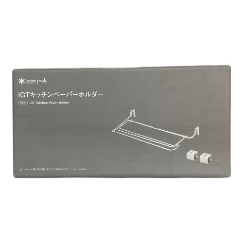 Snow peak (スノーピーク) ファニチャーアクセサリー シルバー FES-067 IGTキッチンペーパーホルダー
