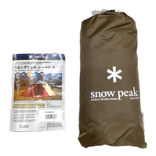 Snow peak (スノーピーク) テントアクセサリー リビングシェルシールドルーフ TP-612SR-GY