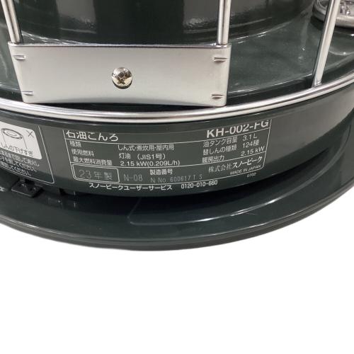 Snow peak (スノーピーク) ケロシンバーナー KH-002-FG タクード フォレストグリーン 2023年製 未使用品