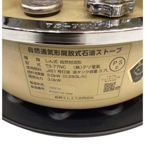 ALPACA (アルパカ) アウトドアヒーター ベージュ PSCマーク有 TS-77NC アルパカ プラス ストーブ 2023年10月製