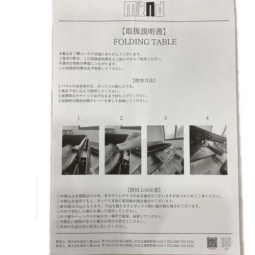 MIND (マインド) ファニチャーアクセサリー ブラック テーブル70正面パネル