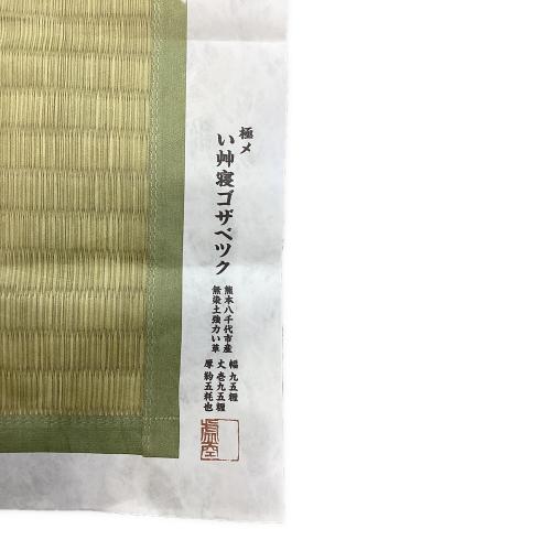 UNHALFDRAWING 登山雑貨 ホワイト×グリーン 御蓙候 MLG-UMI-19 い艸寝ゴザベック タイベックシート