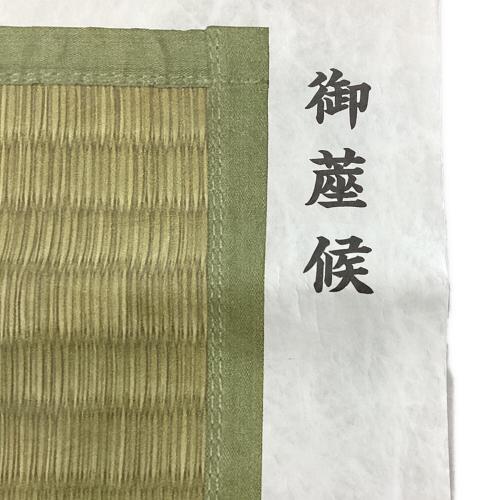 UNHALFDRAWING 登山雑貨 ホワイト×グリーン 御蓙候 MLG-UMI-19 い艸寝ゴザベック タイベックシート