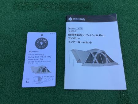 Snow peak (スノーピーク) ツールームテント TP-653-IV 65周年記念